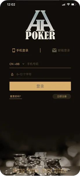 德扑圈德州官网下载入口